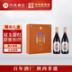 DANFENG【伴手禮】丹鳳傳統(tǒng)紅葡萄酒干紅甜紅雙支禮盒紅酒節(jié)日送禮 嘉禮甜紅750ml*2 雙支禮盒裝