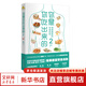 你是你吃出來(lái)的 1+2共2冊 谷物大腦中國版 養生堂 我是大醫生嘉賓夏萌醫學(xué)科普圖書(shū) 低碳水空腹力控糖革命 七大慢病康復飲食法則食療菜譜養生食療 你是你吃出來(lái)的2