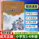 小學(xué)生古詩(shī)詞210首熊梅東北師大附小語(yǔ)文校本課程長(cháng)春出版小學(xué)生唐詩(shī)宋詞古詩(shī)詞背誦小學(xué)?？荚?shī)詞知識