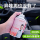 香百年車(chē)載香薰汽車(chē)香水車(chē)里去異味空調除臭噴霧殺菌車(chē)用香氛空氣清新劑 甜心蜜桃【新車(chē)必備+內飾清洗】