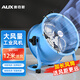 奧克斯（AUX）換氣扇工業(yè)軸流風(fēng)機(jī)車間崗位送風(fēng)機(jī)倉庫工地風(fēng)機(jī)強(qiáng)力風(fēng)機(jī)趴地扇 3檔調(diào)速+強(qiáng)勁勁大風(fēng)量【12寸】 工業(yè)崗位風(fēng)機(jī)+吹風(fēng)遠(yuǎn)