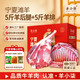 羊小柒寧夏灘羊肉生鮮 羊腿羊排組合10斤 清真羊肉年貨節(jié)禮盒 源頭直發(fā)