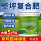 草坪肥料園藝草皮肥料復合肥營(yíng)養液公園花園綠化增綠防枯黃草病 草坪肥(5斤)1桶