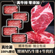 澳洲M5原切牛排邊角料和牛谷飼雪花牛肉兒童牛扒燒烤新鮮烤肉火鍋 M5牛排塊2斤+M5牛肉片200g*5盒裝