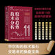 【獨家贈品！】股市趨勢技術(shù)分析（原書(shū)第11版）新版 重磅內容更新 羅伯特；約翰·邁吉；巴塞蒂 著(zhù) 機械工業(yè)出版社 證券分析  期貨 金融 A股 股票 炒股 個(gè)人理財 當當專(zhuān)享投資月歷 股市趨勢技術(shù)分析