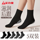 足力健男士襪子中老年冬季防裂襪子腳后跟干裂保暖不凍腳10A抗菌中筒襪