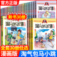 【新華正版】淘氣包馬小跳系列全套30冊漫畫升級版全集正版楊紅櫻作品三四五六年級小學(xué)生課外閱讀書籍 可選： 10.寵物集中營
