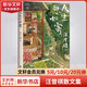 人生忽如寄 汪曾祺誕辰103周年散文精選集 特別紀(jì)念版 圖書