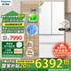 松下（Panasonic）大海豹2.0冰箱515升家用超薄零嵌入法式多門(mén)自動(dòng)制冰一級能效國家補貼以舊換新白月光ED52APA