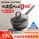 三禾【0涂層微納不粘奶鍋 】寶寶輔食鍋家用煎煮一體不粘鍋奶鍋18cm 天瓊黑 18cm 18cm