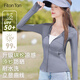 FitonTon防曬衣女防紫外線(xiàn)UPF50+連帽防曬衫短款冰絲浪姐同款修身薄外套