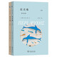 論靈魂全兩冊希漢對照 亞里士多德經(jīng)典哲學(xué)著作
