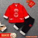 瓦戈吉爾紅色3一1周歲禮服男寶寶抓周衣服男孩唐裝春夏季套裝分體男童漢服 236300吉福長(cháng)袖紅色【加絨款】 110 碼參考2-3周歲可開(kāi)檔