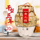 女兒紅女兒紅20斤低糖干型三年陳壇裝紹興黃酒糯米花雕原酒月子泡膠老酒 20斤串絡(luò ) 10L 1壇
