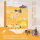 草原上的小木屋 精裝國 際大獎兒童文學(xué)美繪典藏版7-9-10-12周歲讀物三四五六年級小學(xué)生課外閱讀書(shū)籍世界經(jīng)典名著(zhù)寒暑假必讀書(shū)目青少年