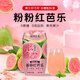 植物主義干凈配方紅芭樂果汁12瓶整箱無蔗糖無添加劑清甜回甘復(fù)合果汁飲品 紅芭樂果汁12瓶(0添加劑）