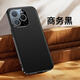 YOOVEI適用于蘋果16promax手機(jī)殼真皮高端防摔iPhone15保護(hù)套超薄女款ip14外殼奢華13por商務(wù)男士限量版2 【商務(wù)黑】甄選頭層真皮+升級(jí)鏡頭保護(hù) 蘋果16ProMax