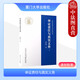 正版 舉證責任與真實(shí)義務(wù) 姜世明 廈門(mén)大學(xué)出版社 臺灣民事程序法學(xué)經(jīng)典系列 醫師民事責任程序中之舉證責任減輕 情報請求權之研究