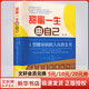 甜蜜一生由自己 1型糖尿病人自助全書(shū) 第2版