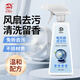 衣戀潔電風(fēng)扇清潔劑500ml免拆免水洗空調(diào)電扇扇葉去灰清潔除垢除味