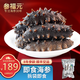 參福元 長(zhǎng)島底播即食海參 500g 7-12頭/袋 8年高品質(zhì)刺參
