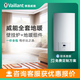 威能（Vaillant）德國天然氣壁掛爐地暖暖氣采暖片洗浴采暖爐家用采暖系統(tǒng)解決方案 威能全套采暖（壁掛爐＋地暖）