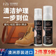 HZV澳洲進(jìn)口翻毛皮大黃靴清潔護理劑套裝磨砂皮馬丁靴絨皮麂皮保養劑 清潔+護理套裝