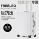 飛流（FREELEO）高顏值行李箱女鋁框拉桿箱男學(xué)生旅行箱包登機箱密碼箱皮箱子 經(jīng)典款·抗壓鋁框·白色 26英寸 【中長(cháng)途旅游5-12天】