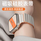 迪普爾蘋果手表表帶apple iwatch磁吸硅膠表帶適用于ultra/S9/8/7/6/5/SE回環(huán)式雙色星光橙38/40/41mm