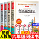 正版全4冊魯濱遜漂流記原著(zhù)完整無(wú)刪減配套人教版 快樂(lè )讀書(shū)吧六年級下冊課外閱讀書(shū)目 尼爾斯騎鵝旅行記湯姆索亞歷險記愛(ài)麗絲漫游奇境記 全4冊：六年級（下冊閱讀）+考點(diǎn)
