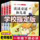 【正版 彩圖注音】讀讀童謠和兒歌一年級下冊快樂讀書吧必讀課外書全套4冊注音版小學(xué)生老師推薦課外閱讀人教版語文教材同步閱讀經(jīng)典書目1年級帶拼音 【全4冊】讀讀童謠和兒歌 全套--有聲伴讀