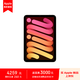 Apple iPad mini 8.3英寸平板電腦 2024年新款(256GB WLAN版/A17 Pro芯片)星光色 MXND3CH/A*企業(yè)專享