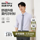 柒牌【7A抗菌2A防螨/膠條襯衫】長袖襯衫男2025秋季商務正裝襯衣