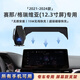 HOCASEN豐田賽那格瑞維亞導航磁吸車(chē)載手機支架無(wú)線(xiàn)充電改裝汽車(chē)用品塞納 賽那12.3寸 21-24款【屏幕底座】 【銀色】無(wú)線(xiàn)充支架+快充頭