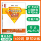 中考英語(yǔ)必背1600詞必刷詞沈陽(yáng)出版社必刷詞名師工作室編聽力默寫初中英語(yǔ)語(yǔ)法專項(xiàng)強(qiáng)化訓(xùn)練初中考綱初中英語(yǔ)單詞詞匯單詞手冊(cè)初中一二三年級(jí)通用