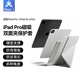 堡立ipadpro智能磁吸雙面夾蘋(píng)果平板分體保護套11英寸22款12.9air4/5防彎2024新款13寸21款6代10.9寸 灰白色【特價(jià)清倉不退換】 2024-25款iPadPro11寸（M4/5
