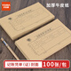 成文厚 財務用品憑證單據(jù)  記帳憑證封面丙式12.2*22.5cm 100張/包