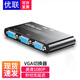 優(yōu)聯(lián) vga切換器二進(jìn)一出 高清分頻器四進(jìn)一出電腦視頻監(jiān)控轉(zhuǎn)換器顯示器屏幕vga信號(hào)切屏器 二進(jìn)一出