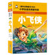 小飛俠 彩圖注音版 班主任推薦小學(xué)生一二三年級語(yǔ)文課外必讀世界經(jīng)典兒童文學(xué)名著(zhù)童話(huà)故事書(shū)