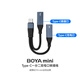 BOYA博雅BOYALINK升級(jí)版、Mini麥克風(fēng)發(fā)射器、接收器、防風(fēng)海綿毛套、充電盒、插頭、接口充電線配件 mini 邊沖邊用轉(zhuǎn)接線