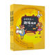 小學(xué)生C++趣味編程（第二版）  清華大學(xué)出版社  潘洪波