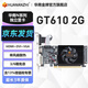 華南金牌RTX4060TI 8G/RTX3060 12G/RTX3050 8G/RTX2060/GTX1060 6G/GTX1050/750TI 4G/顯卡臺(tái)式電腦獨(dú)顯 GT610 2G