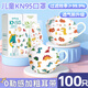 卡貝詩(shī)kn95兒童口罩6-12歲3-6夏季薄款4女童5小孩0-3嬰兒1寶寶3d立體n95 男寶組合【100只】精品盒裝 獨(dú)立包裝【3-8歲/S碼】毛毛蟲0勒感耳帶