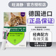 德國進(jìn)口旺 滴 靜貓咪體外驅蟲(chóng)藥吡蟲(chóng)啉滴劑貓驅殺跳蚤咬虱 旺滴靜（≥4kg大貓用） 4支裝
