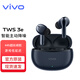 vivo TWS 3e真無線藍(lán)牙耳機(jī)入耳式智能主動(dòng)降噪s18s17s16超長續(xù)航x100x90x80x70音樂通話耳機(jī)vivotws3e vivo TWS 3e-墨藍(lán)