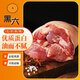 黑六北京黑豬肉前后腿肉前后肘肋排豬肉餡梅花五花肉棒骨腔骨冷凍發(fā)貨 后肘800g