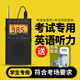 熊貓（PANDA） 6107高考收音機(jī)四六級英語聽力專用收音機(jī)大學(xué)生四級六級考試校園廣播調(diào)頻式迷你 6107標(biāo)配+充電套裝（2節(jié)充電電池+充電器）