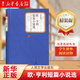 歐·亨利短篇小說(shuō)選/名著(zhù)名譯叢書(shū) 人民文學(xué)出版社