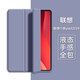 唯少 聯(lián)想小新pad2024保護(hù)套11英寸平板電腦保護(hù)殼全包防摔智能休眠喚醒蜂窩三折軟皮套 薰衣草紫【蜂窩三折皮套】配觸屏筆 聯(lián)想小新Pad2024【11英寸】+品牌鋼化膜