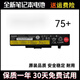 全新原裝 聯(lián)想 昭陽(yáng)K49A E49 E49L E49AL E49G E49A筆記本電池